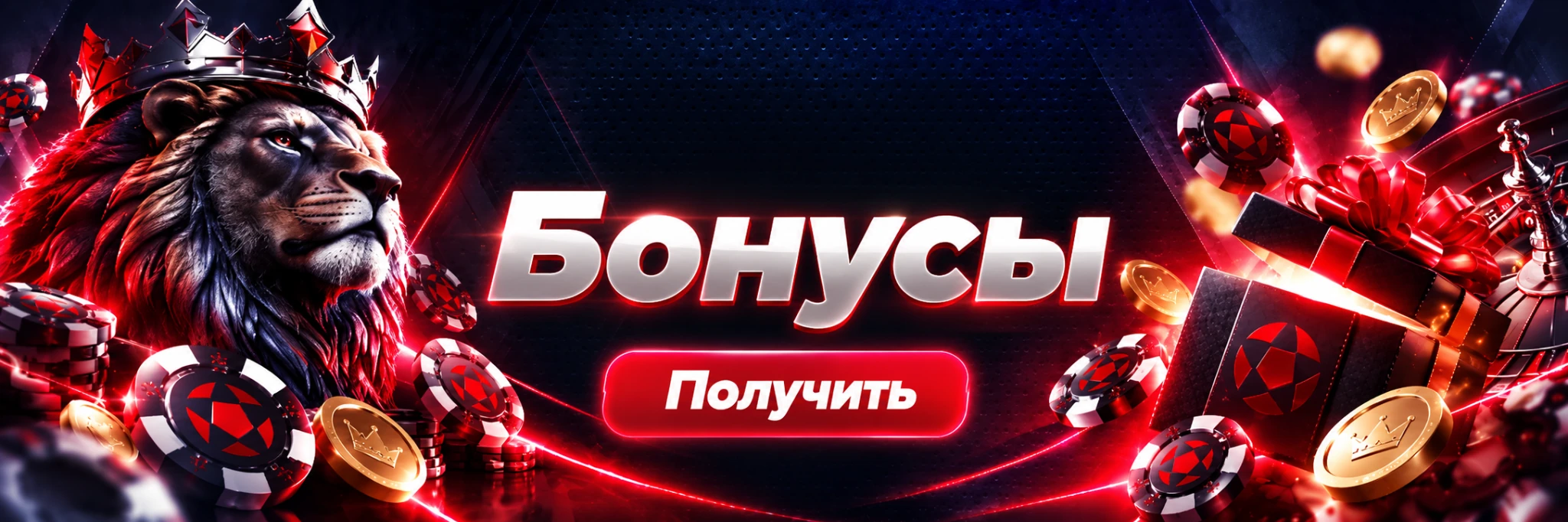 Leon Casino — бонусы