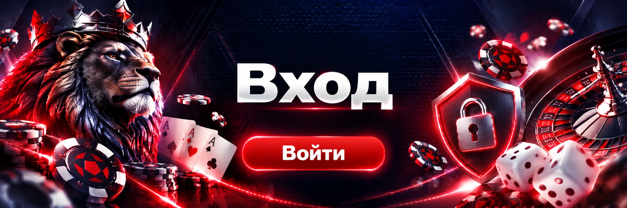 Leon Casino — вход в аккаунт